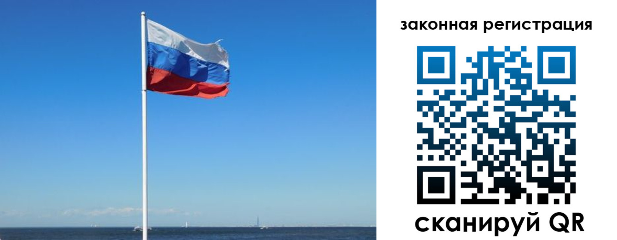 купить прописку в Рошале