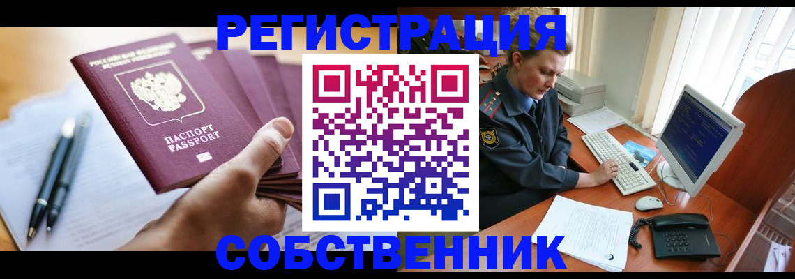 временная регистрация госуслуги в Рошале